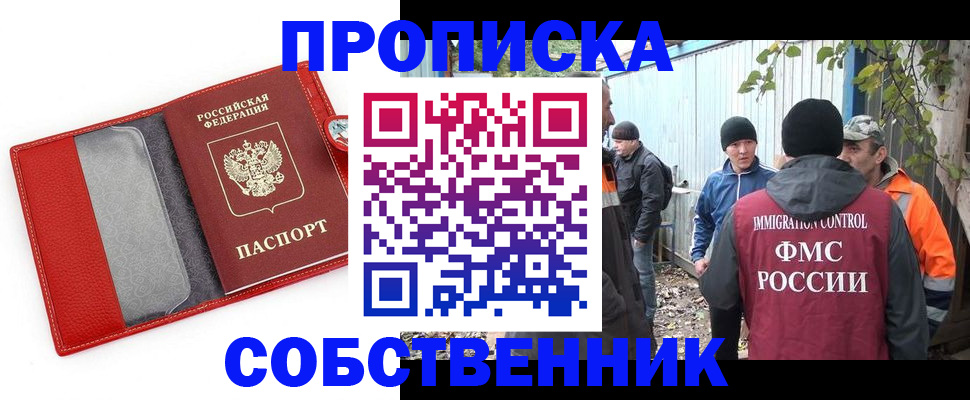 прописка паспорт в Вихоревке