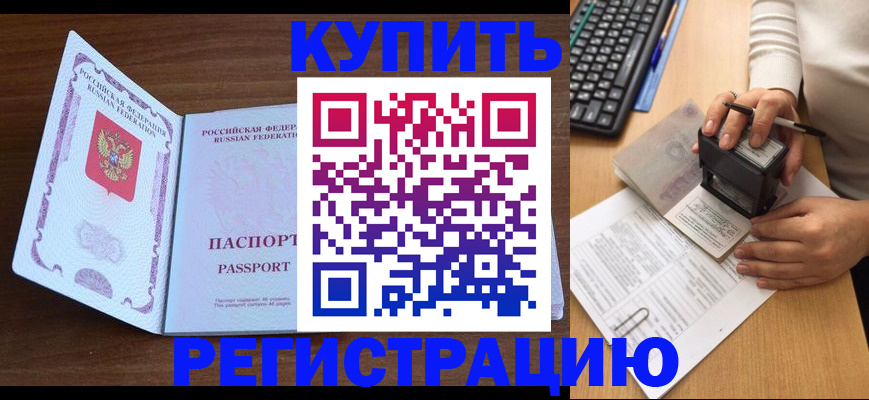 временная регистрация гарантия в Вихоревке